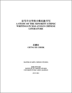 Utar fyp poster picture